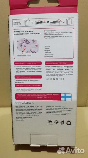 Воротник ортопедический детский 2,5х25