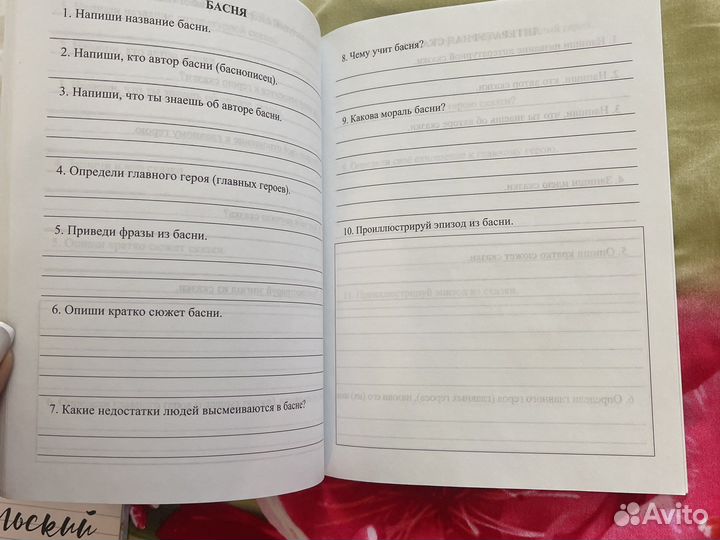 Читательский дневник