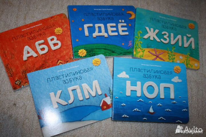 Пластилиновая азбука