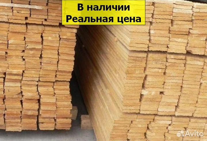 Доска обрезная