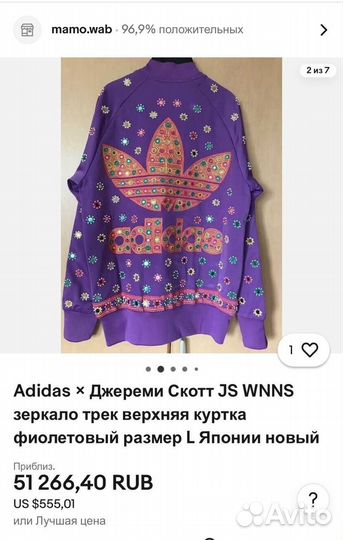 Редкая олимпийка Jeremy Scott Adidas