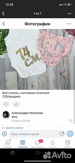 Детские вещи