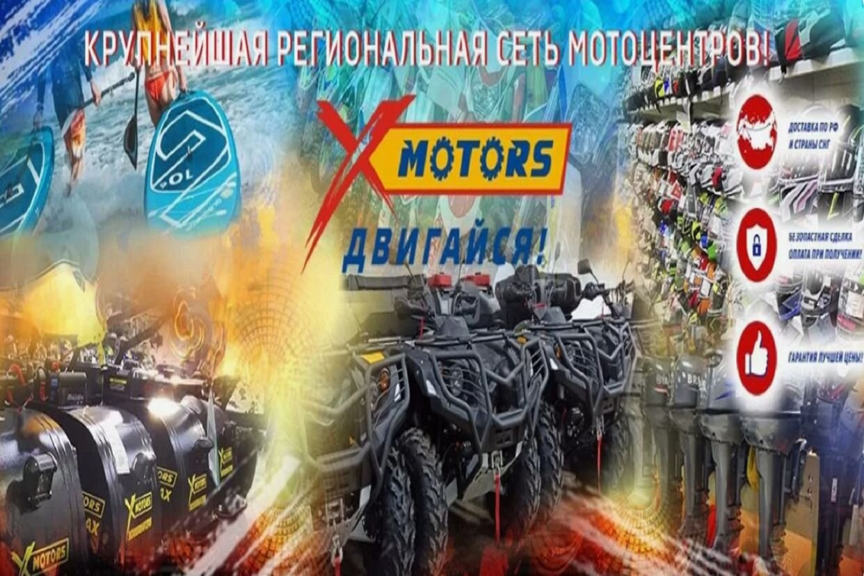 X-MOTORS Санкт-Петербург. Профиль пользователя на Авито