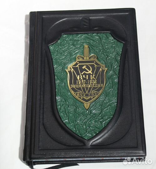 Вчк Подарочная книга в кожаном переплёте