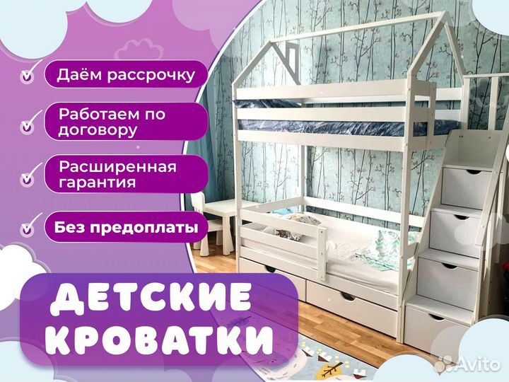 Кровать подростковая детская