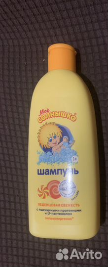 Шампунь новый 