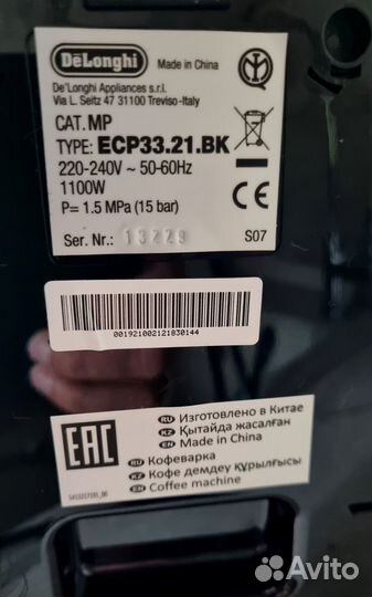 Delonghi ECP33.21 кофеварка рожковая