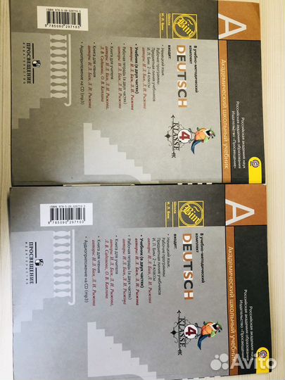 Учебники немецкого языка 4 класс в двух частях