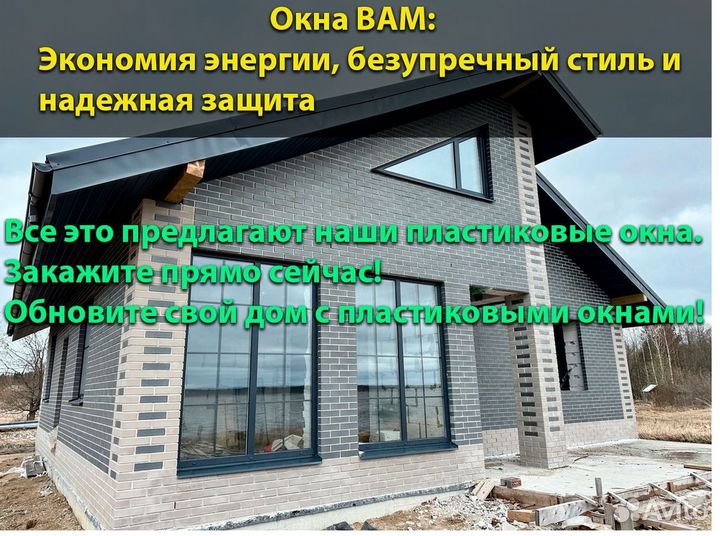 Пластиковые окна с установкой под заказ Rehau