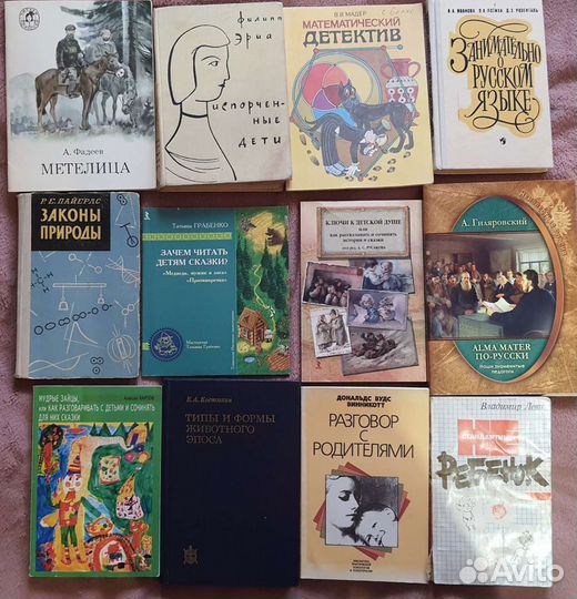 Книги для детей и для родителей