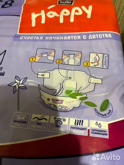 Памперсы детские 5