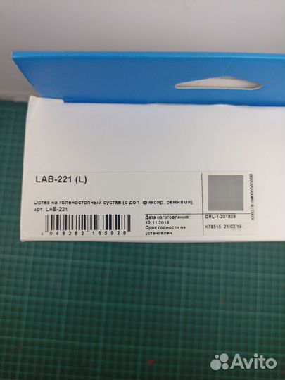 Ортез голеностопный L