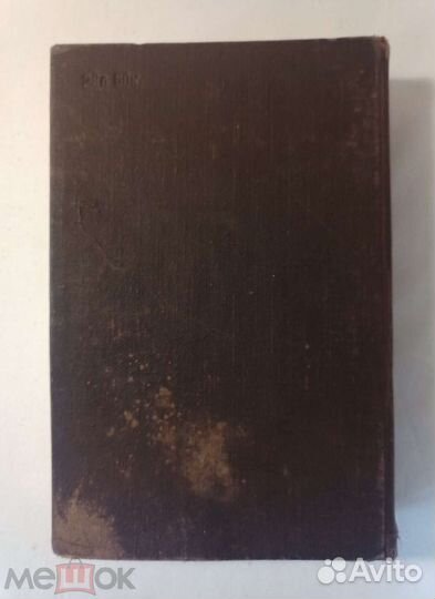 Садиков П.А. Очерки по истории опричнины 1950 г