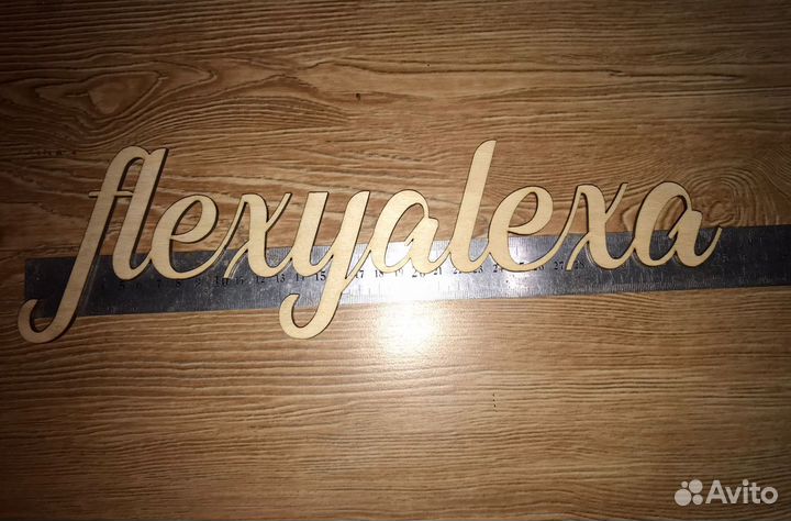 Вырезка flexyalexa