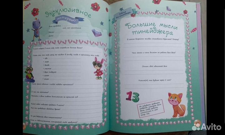 Фотоальбом. Новый (от 1 года до 18 лет)