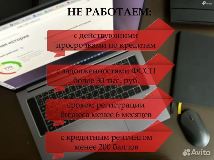 Помощ в получении кредита ип/ооо