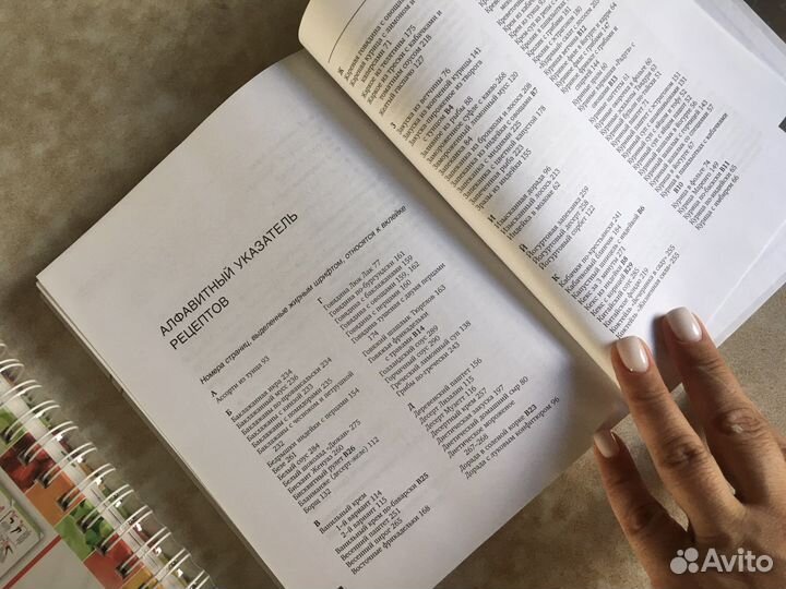 Книги для похудения новые