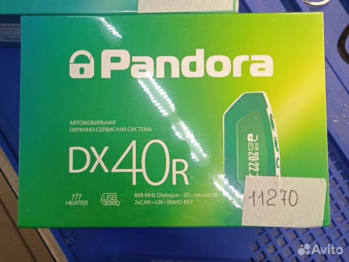 Автосигнализация Pandora