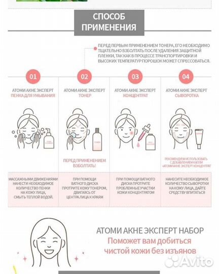 Лечение акне атоми