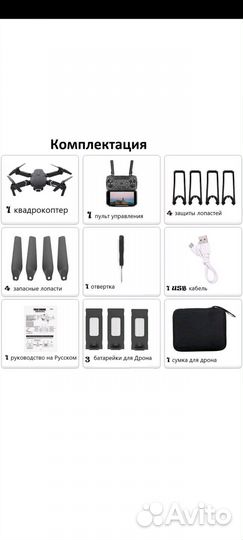 Дрон E88-525 Pro wifi FPV с широкоугольным HD 4K