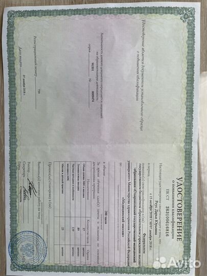 Лфк/Бобат/Афк/Детский массаж