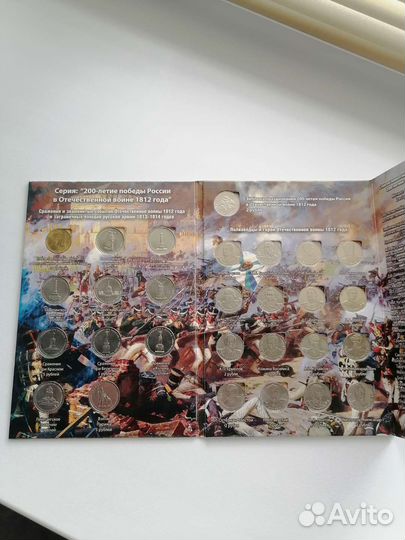 Коллекционый альбом