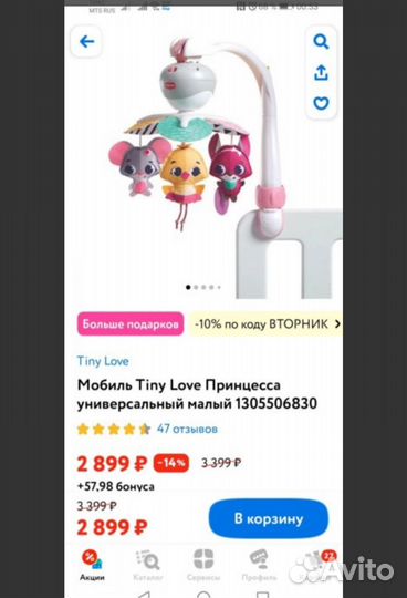 Мобиль на кроватку tiny love