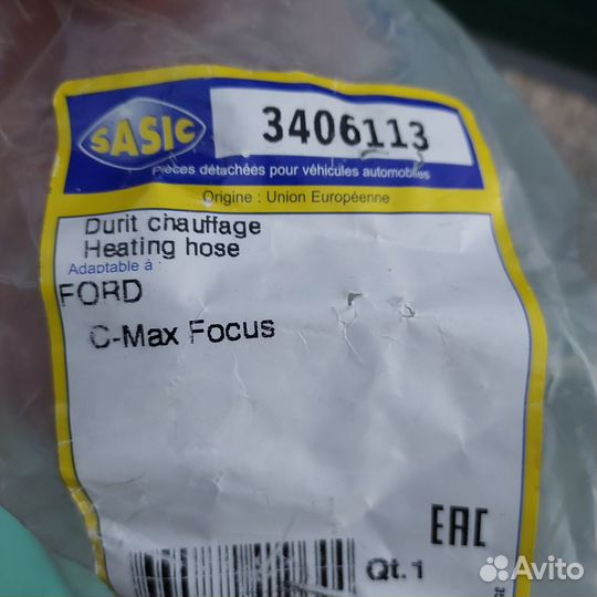 Патрубок системы охлаждения ford focus 2 1.4-1.6