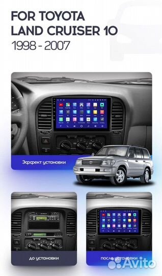 Магнитола Toyota Land Cruiser 10 100 android Teyes