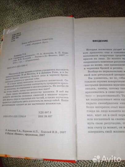 Детская литература