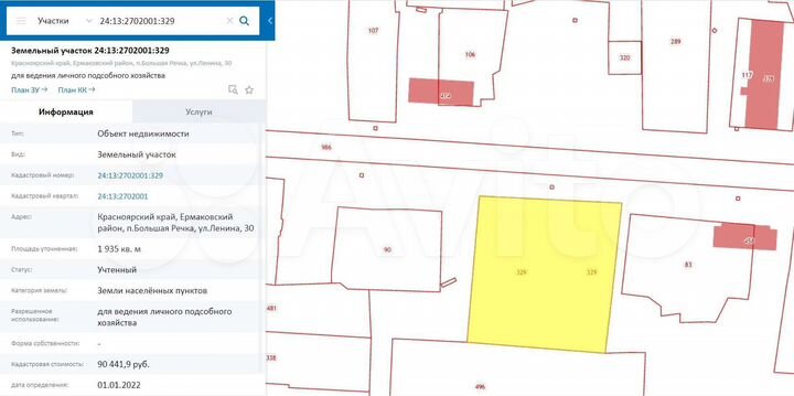 Участок 19 сот. (ИЖС)