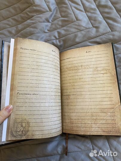 Дневник для записей умных мыслей