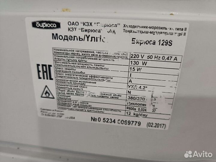 Холодильник