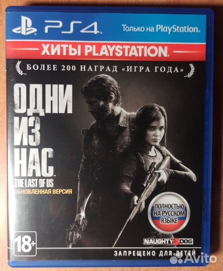 Игра ps4 Одни из нас