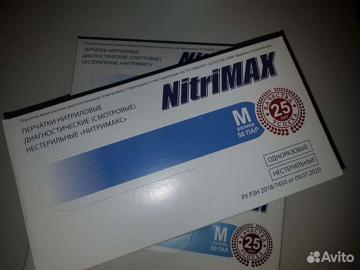 Перчатки нитриловые