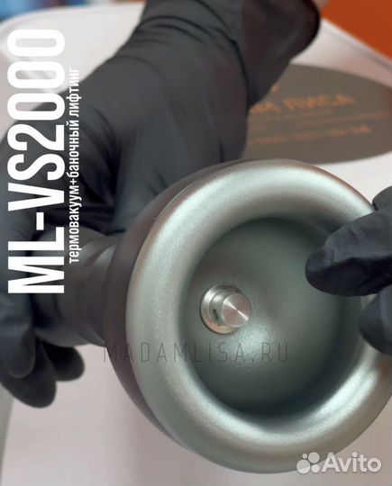 Горячий вакуум, Паук, Вакуумный массаж