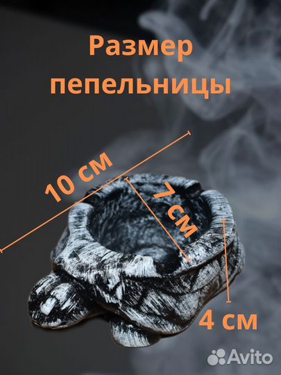 Пепельница