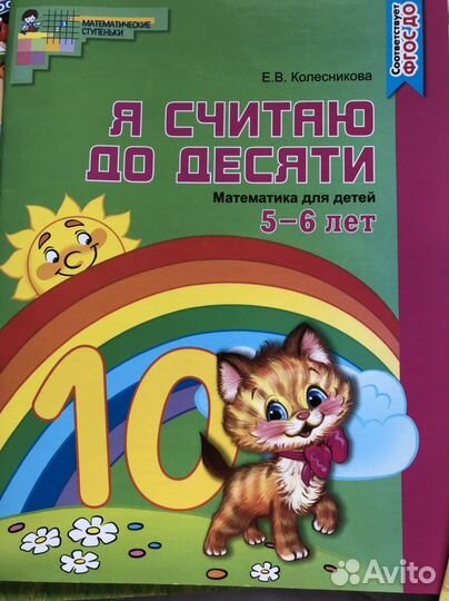 Рабочие тетради 5-7 лет