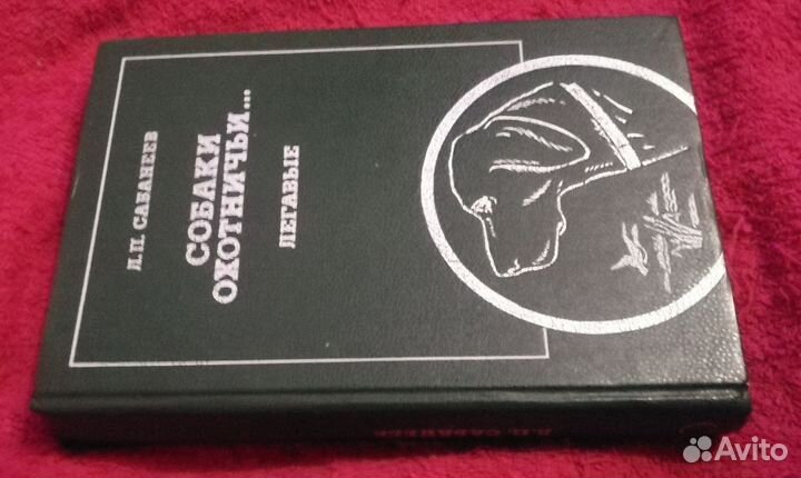 Легавые всё о Породе