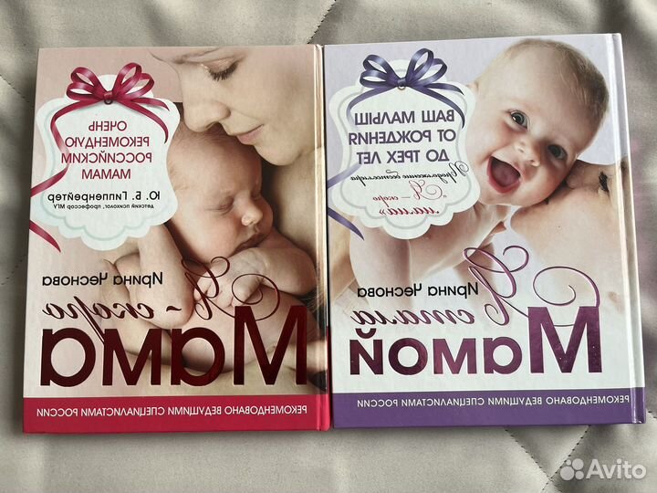 Книги Ирина Чеснокова-Я-скоро мама,Я стала мамой