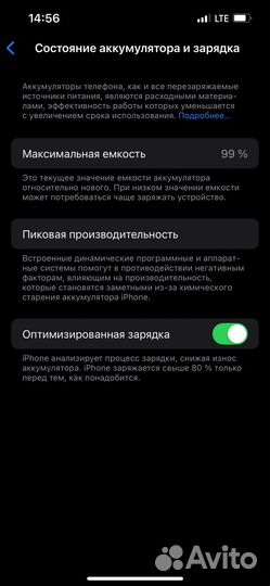 iPhone 13, 128 ГБ