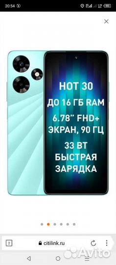 Телефон андроид новый