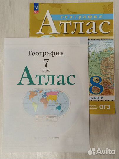 Атлас по географии 7, 8 класс