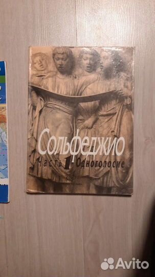 Учебные пособия по музыке