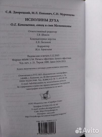 Исполины духа Клуб Героев г.Жуковского