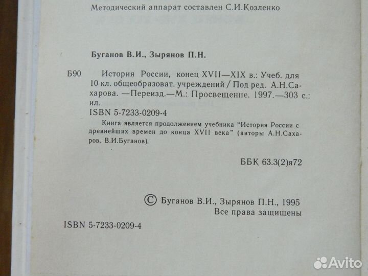 Учебники по истории