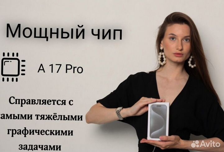 iPhone 15 Pro Max, 256 ГБ