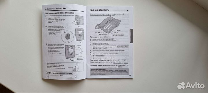 Домашний телефон panasonic