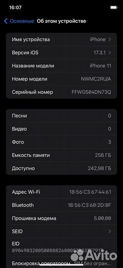 iPhone 11, 256 ГБ