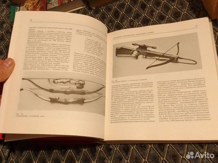 Книги про оружие